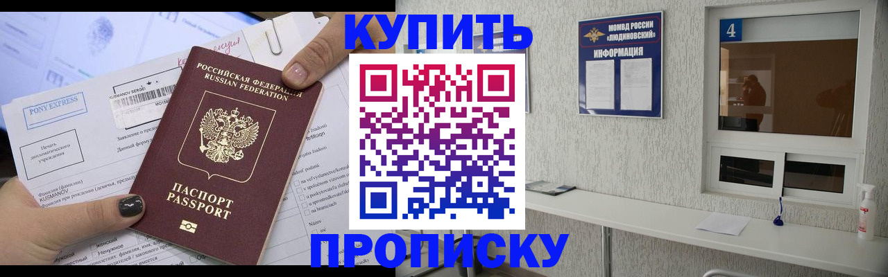 прописка в квартире в Нягани