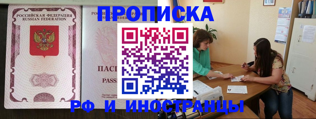 прописка штамп в Нягани