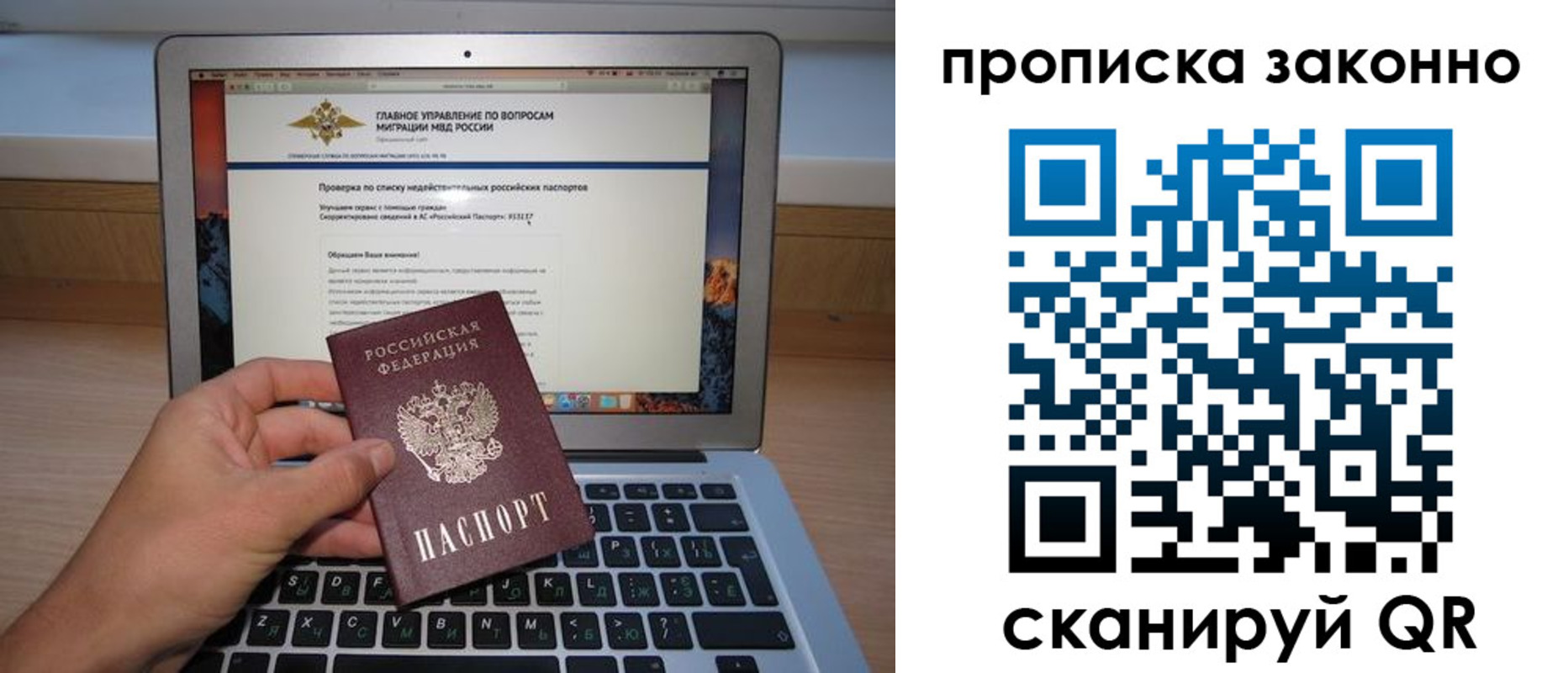 прописка гарантия в Нягани