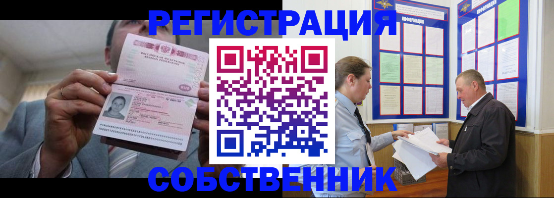 прописка законно в Нягани