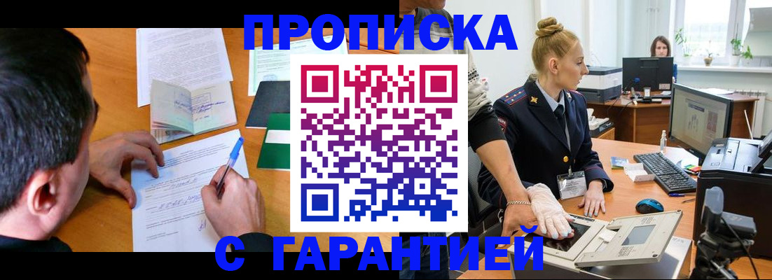 временная регистрация 2025 в Нягани