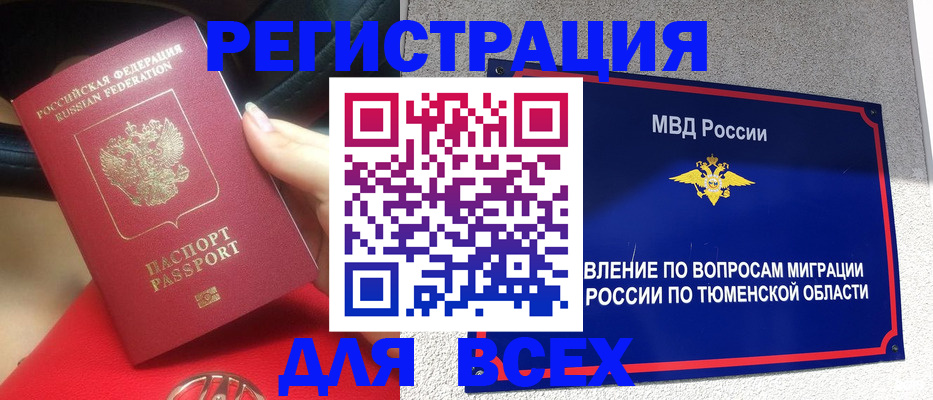 прописка для школы в Нягани