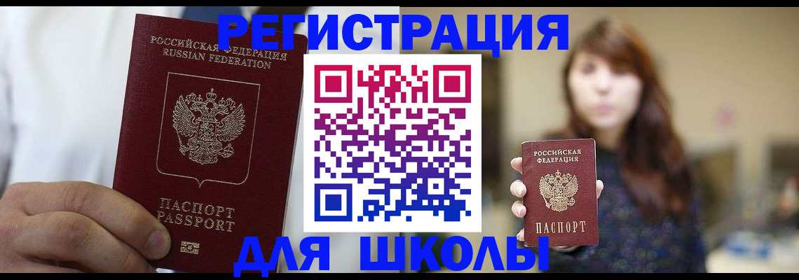 прописка в квартире в Нягани
