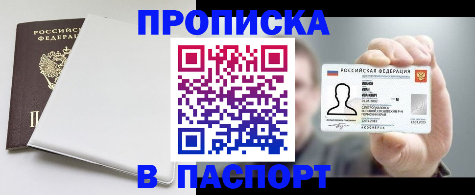 прописка для школы в Нягани