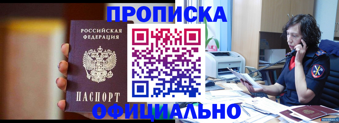 прописка ребенка в Нягани